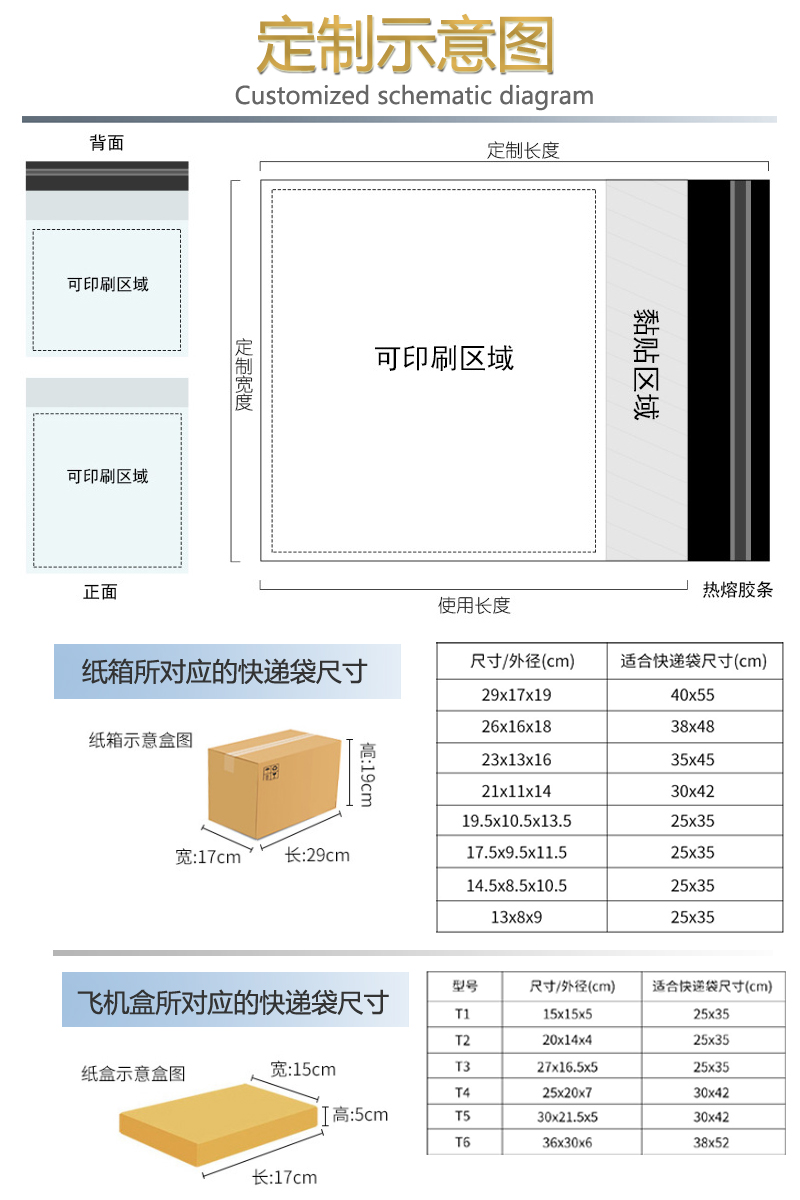 印刷快递胶袋,快递袋,快递运输袋