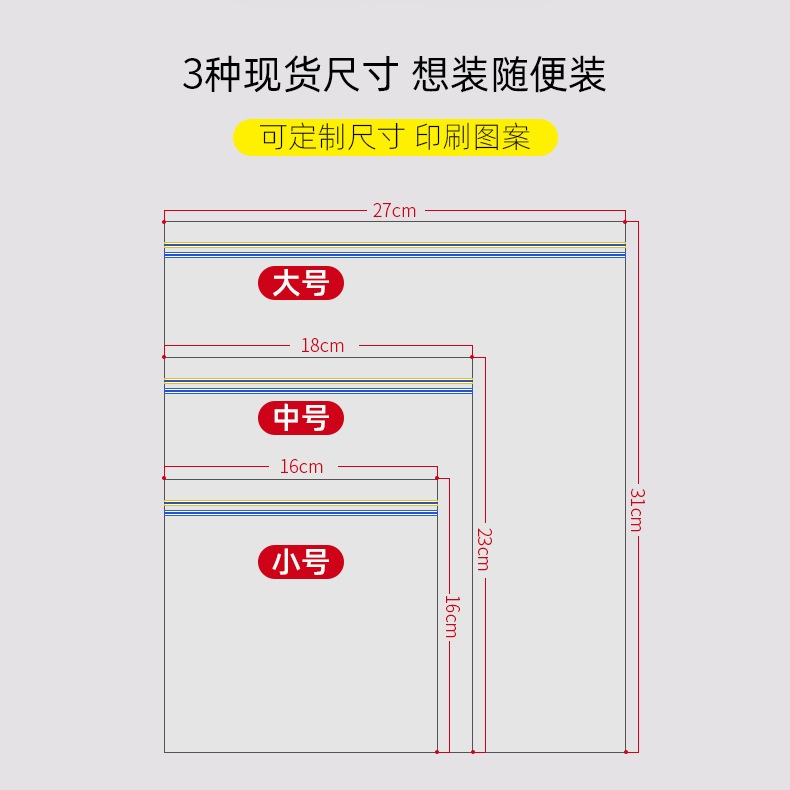 厦门市双筋条密实袋