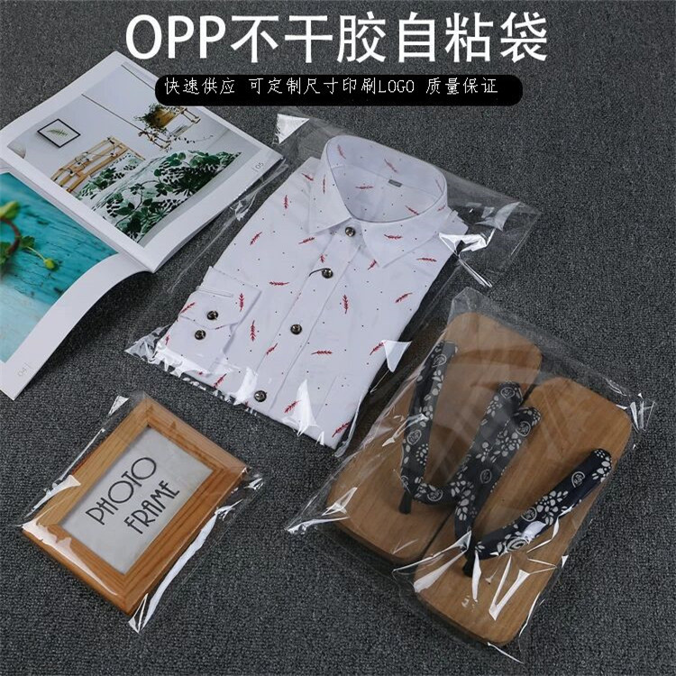 OPP胶袋,OPP塑料袋,OPP自粘袋